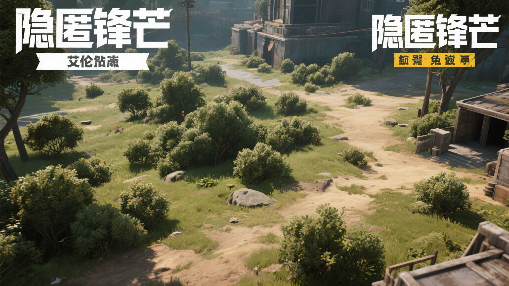低调出击,逆转战局:《PUBG》35.2版本震撼更新 低调出击,逆转战局:《PUBG》35.2版本震撼更新